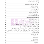 قوانین عام و خاص ثبت منبع آزمون وکالت (مرکز وکلای قوه قضاییه) | هوشیار