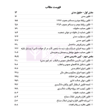قوانین عام و خاص حقوقی منبع آزمون وکالت | هوشیار