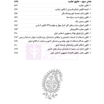 قوانین عام و خاص حقوقی منبع آزمون وکالت | هوشیار