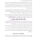 قوانین عام و خاص حقوقی منبع آزمون وکالت | هوشیار