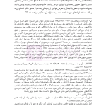 قوانین عام و خاص حقوقی منبع آزمون وکالت | هوشیار