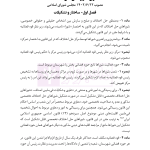 قوانین عام و خاص حقوقی منبع آزمون وکالت | هوشیار