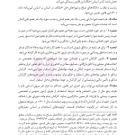 قوانین عام و خاص حقوقی منبع آزمون وکالت | هوشیار