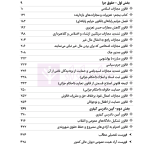 قوانین عام و خاص کیفری منبع آزمون وکالت | هوشیار