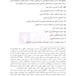 قوانین عام و خاص کیفری منبع آزمون وکالت | هوشیار