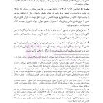 قوانین عام و خاص کیفری منبع آزمون وکالت | هوشیار