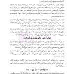 قوانین عام و خاص کیفری منبع آزمون وکالت | هوشیار