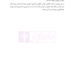 قوانین عام و خاص کیفری منبع آزمون وکالت | هوشیار