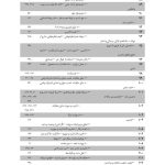 مجموعه آرای قضایی دادگاه های تجدید نظر استان تهران (کیفری) - سال 1394 | پژوهشگاه قوه قضاییه