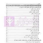 بررسی تطبیقی سرقفلی با حق کسب و پیشه و تجارت | کاشانی سپهر