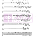 بررسی تطبیقی سرقفلی با حق کسب و پیشه و تجارت | کاشانی سپهر