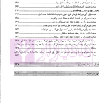 بررسی تطبیقی سرقفلی با حق کسب و پیشه و تجارت | کاشانی سپهر