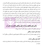 بررسی تطبیقی سرقفلی با حق کسب و پیشه و تجارت | کاشانی سپهر