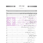 نحوه رسیدگی به دعاوی خانواده 1 (فسخ نکاح طلاق و مهریه) | مهری