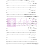 نحوه رسیدگی به دعاوی خانواده 1 (فسخ نکاح طلاق و مهریه) | مهری