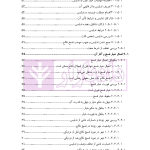 نحوه رسیدگی به دعاوی خانواده 1 (فسخ نکاح طلاق و مهریه) | مهری