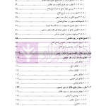 نحوه رسیدگی به دعاوی خانواده 1 (فسخ نکاح طلاق و مهریه) | مهری