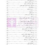 نحوه رسیدگی به دعاوی خانواده 1 (فسخ نکاح طلاق و مهریه) | مهری
