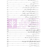 نحوه رسیدگی به دعاوی خانواده 1 (فسخ نکاح طلاق و مهریه) | مهری