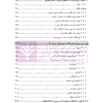 نحوه رسیدگی به دعاوی خانواده 1 (فسخ نکاح طلاق و مهریه) | مهری