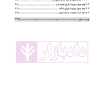 نحوه رسیدگی به دعاوی خانواده 1 (فسخ نکاح طلاق و مهریه) | مهری
