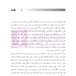 نحوه رسیدگی به دعاوی خانواده 1 (فسخ نکاح طلاق و مهریه) | مهری