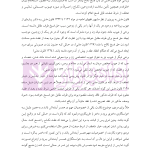 نحوه رسیدگی به دعاوی خانواده 1 (فسخ نکاح طلاق و مهریه) | مهری