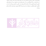 نحوه رسیدگی به دعاوی خانواده 1 (فسخ نکاح طلاق و مهریه) | مهری