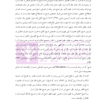 نحوه رسیدگی به دعاوی خانواده 1 (فسخ نکاح طلاق و مهریه) | مهری