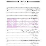 نحوه رسیدگی به دعاوی خانواده 2 (نفقه، حضانت و فرزند خواندگی) | مهری