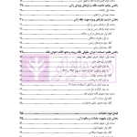 نحوه رسیدگی به دعاوی خانواده 2 (نفقه، حضانت و فرزند خواندگی) | مهری