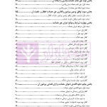 نحوه رسیدگی به دعاوی خانواده 2 (نفقه، حضانت و فرزند خواندگی) | مهری