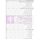 نحوه رسیدگی به دعاوی خانواده 2 (نفقه، حضانت و فرزند خواندگی) | مهری