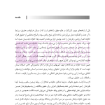 نحوه رسیدگی به دعاوی خانواده 2 (نفقه، حضانت و فرزند خواندگی) | مهری