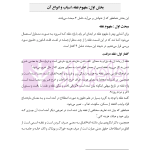 نحوه رسیدگی به دعاوی خانواده 2 (نفقه، حضانت و فرزند خواندگی) | مهری