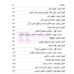 قانون اساسی جمهوری اسلامی (جیبی) | هوشیار
