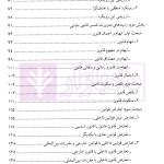 تفسیر قوانین جزایی | دکتر امیدی