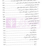 تفسیر قوانین جزایی | دکتر امیدی