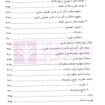 تفسیر قوانین جزایی | دکتر امیدی