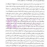 شرح حق جلد دوم (تاریخ شفاهی حقوق ایران) | آگاه، بشیریه و جلالی