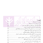 مختصر نموداری حقوق ثبت | حسینی