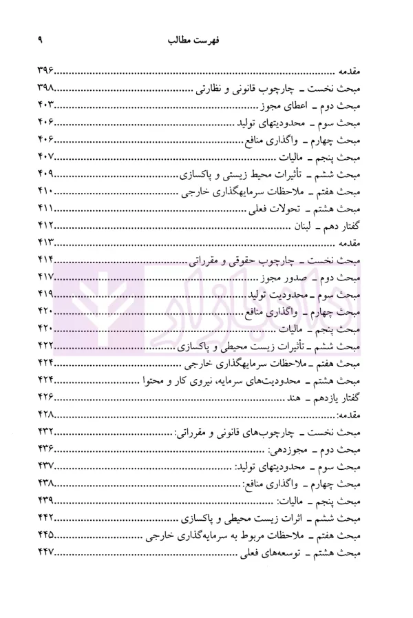 نفت ما و نفت آنها | دکتر جعفرپور