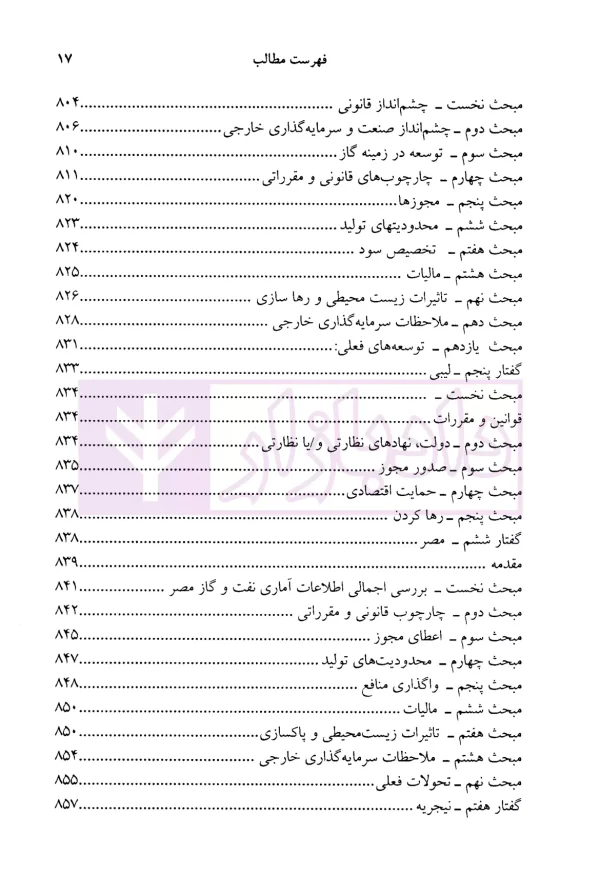 نفت ما و نفت آنها | دکتر جعفرپور