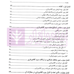 کلاهبرداری از دیدگاه حقوق ایران | قربانی