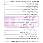 کلاهبرداری از دیدگاه حقوق ایران | قربانی