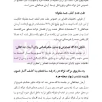 خوانشی دیگر از قتل غزاله شکور جنایت پل مدیریت تهران | محمدغفوری