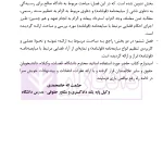 ماهیت حقوقی مبایعه نامه (قولنامه) در نظام حقوقی ایران | خانمحمدی