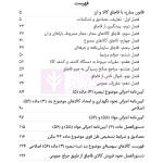 قانون مبارزه با قاچاق کالا و ارز | هوشیار
