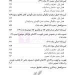 قانون مبارزه با قاچاق کالا و ارز | هوشیار
