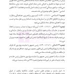 قانون مبارزه با قاچاق کالا و ارز | هوشیار